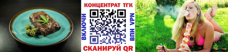 Печенье с ТГК марихуана  Купить  Котельниково 