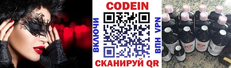 Купить закладки  Котельниково  Кодеиновый сироп Lean напиток Lean (лин) 