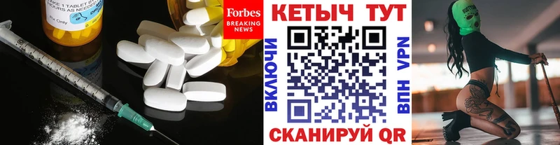 Кетамин VHQ Купить Котельниково