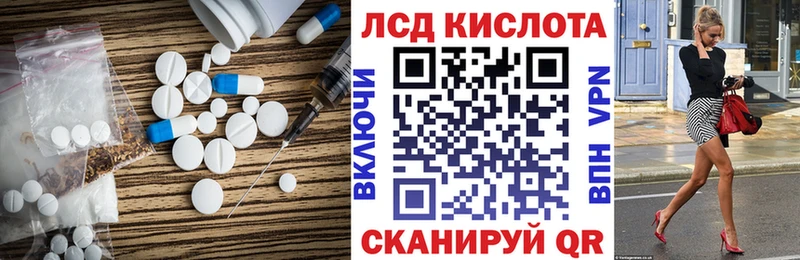 ЛСД экстази кислота Котельниково