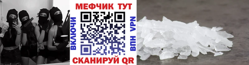 Меф VHQ  Купить закладки  Котельниково 