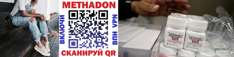 Купить закладки  Котельниково  МЕТАДОН мёд 